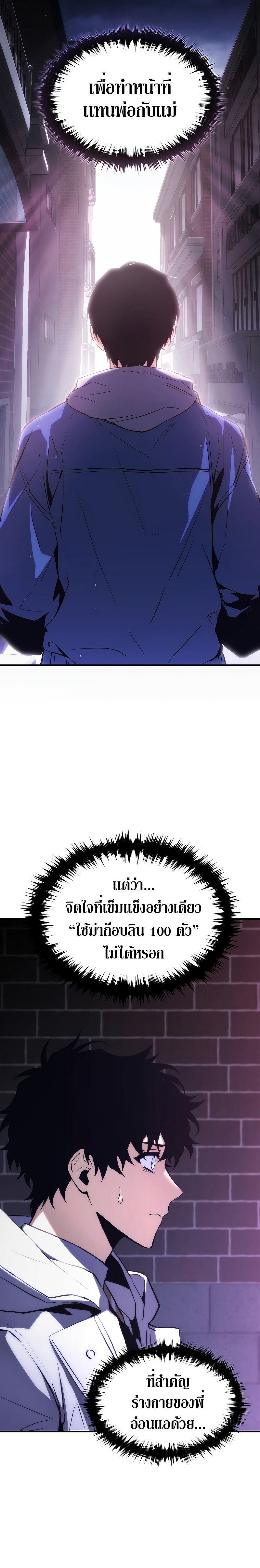 อ่านมังงะ The Max-Level Player 100th Regression ตอนที่ 5/34.jpg