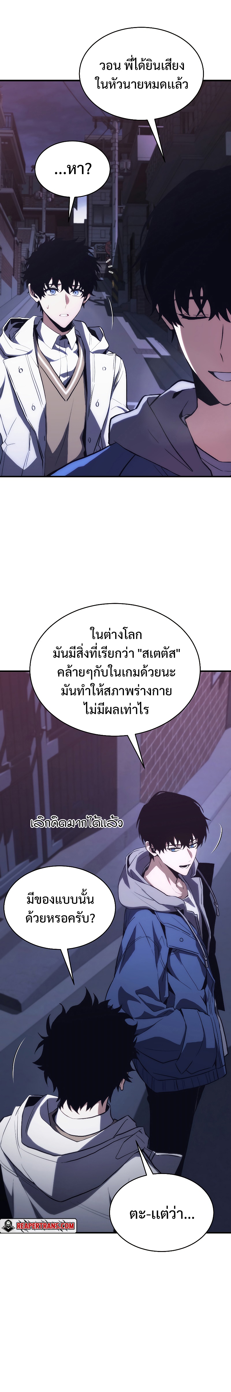 อ่านมังงะ The Max-Level Player 100th Regression ตอนที่ 5/35.jpg