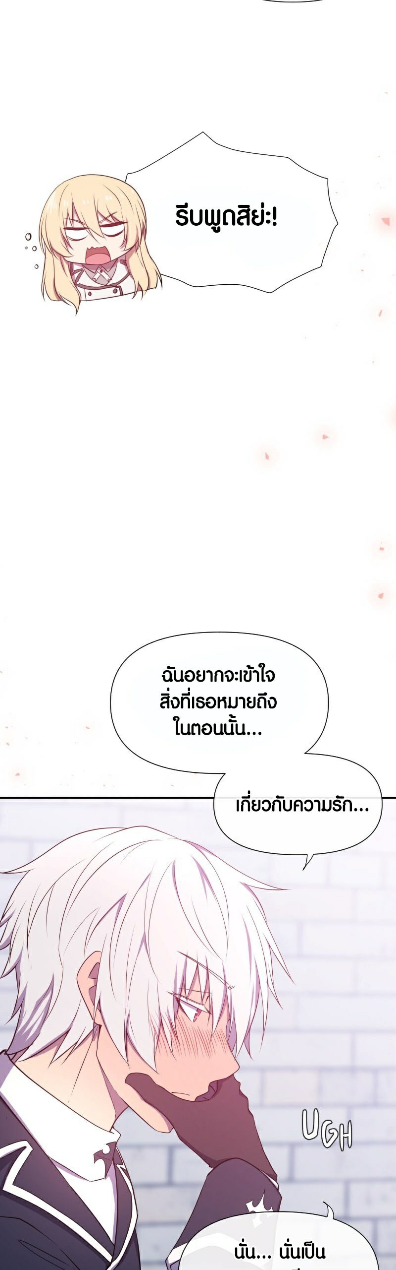 อ่านมังงะ Retired Demon King ตอนที่ 5/35.jpg