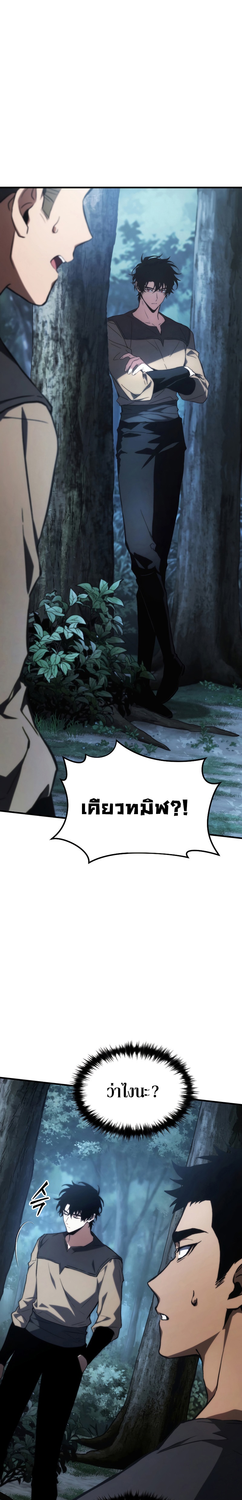 อ่านมังงะ The Max-Level Player 100th Regression ตอนที่ 12/35.jpg