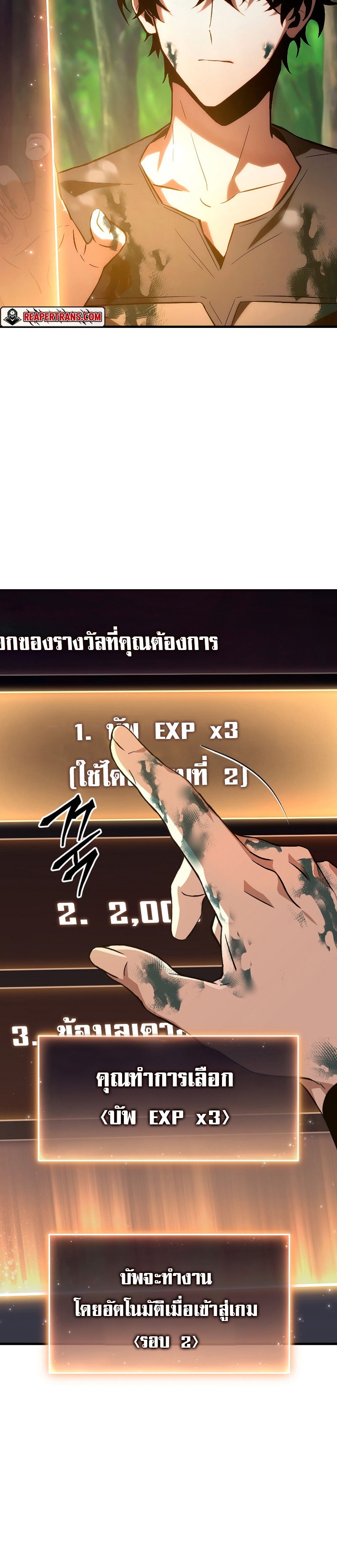 อ่านมังงะ The Max-Level Player 100th Regression ตอนที่ 4/35.jpg