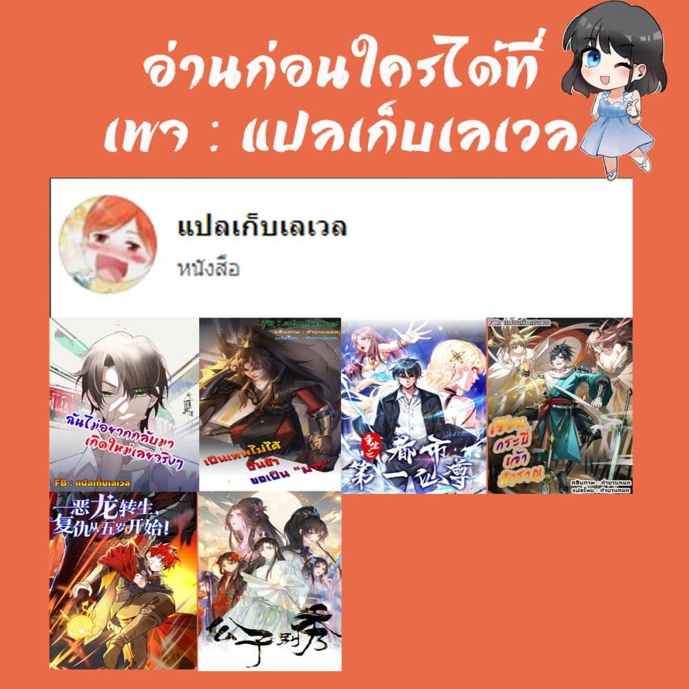 อ่านมังงะ I Really Don’t Want to be Reborn ตอนที่ 147/36.jpg