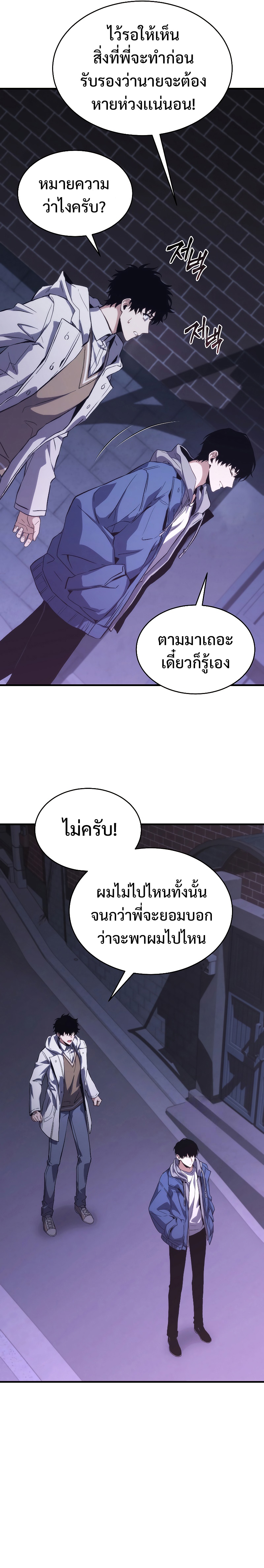 อ่านมังงะ The Max-Level Player 100th Regression ตอนที่ 5/36.jpg