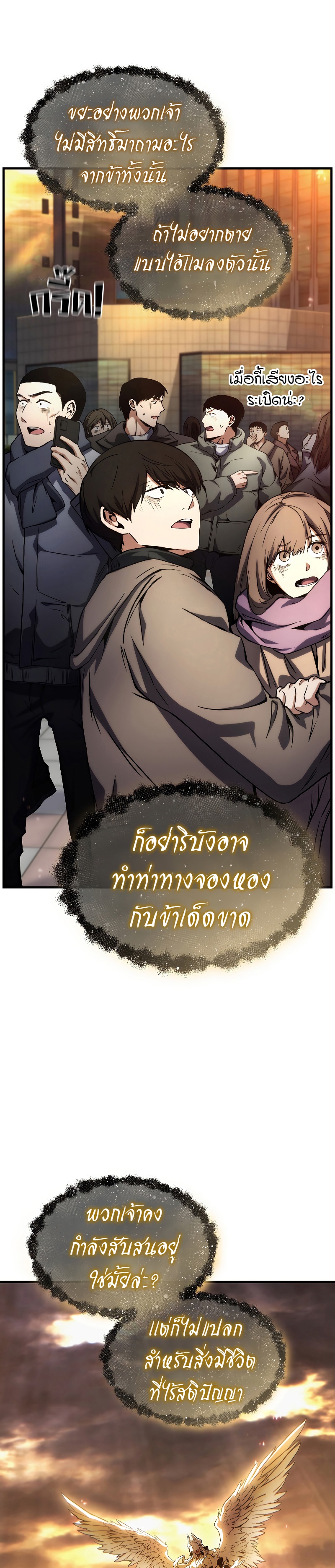 อ่านมังงะ The Max-Level Player 100th Regression ตอนที่ 1/36.jpg