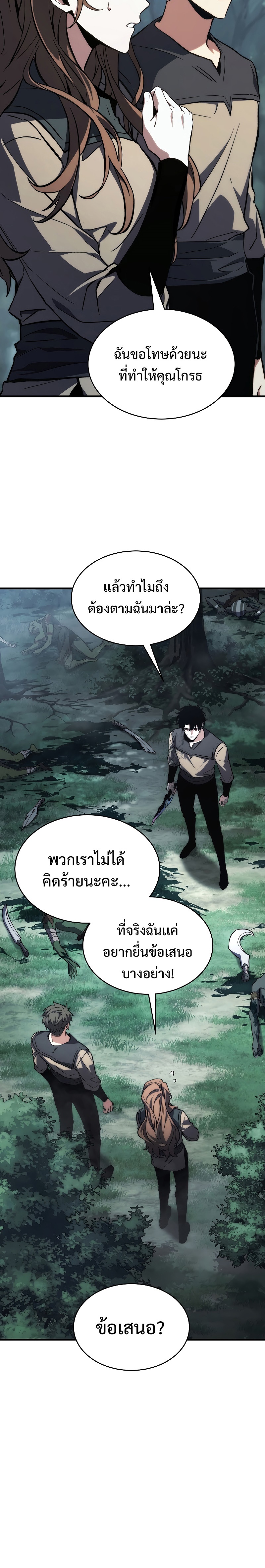 อ่านมังงะ The Max-Level Player 100th Regression ตอนที่ 11/36.jpg