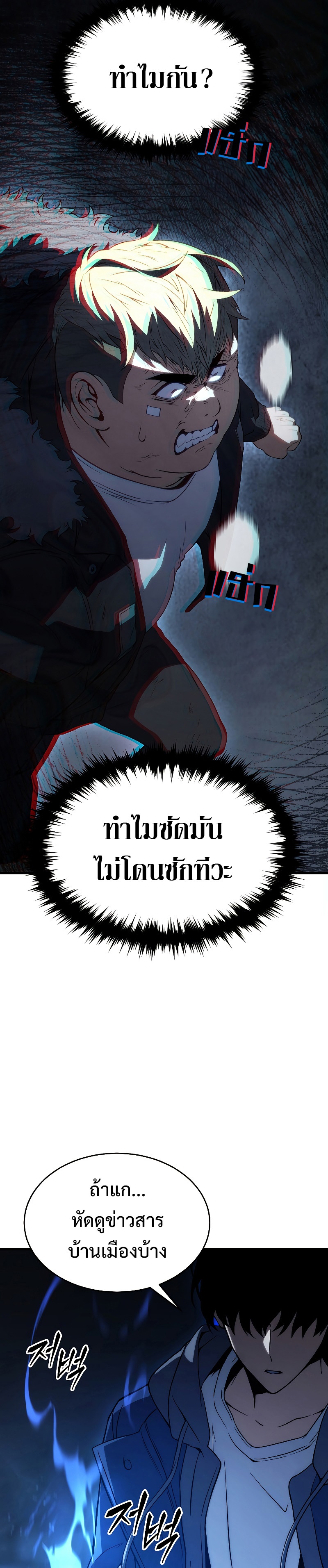 อ่านมังงะ The Max-Level Player 100th Regression ตอนที่ 6/36.jpg