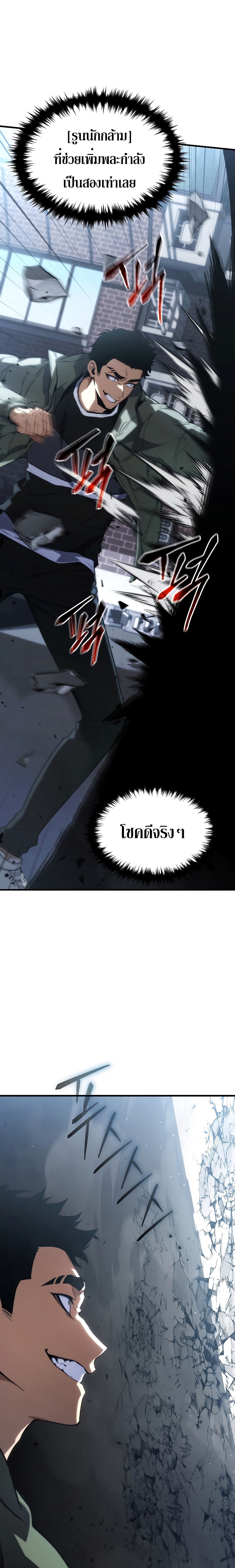 อ่านมังงะ The Max-Level Player 100th Regression ตอนที่ 8/36.jpg