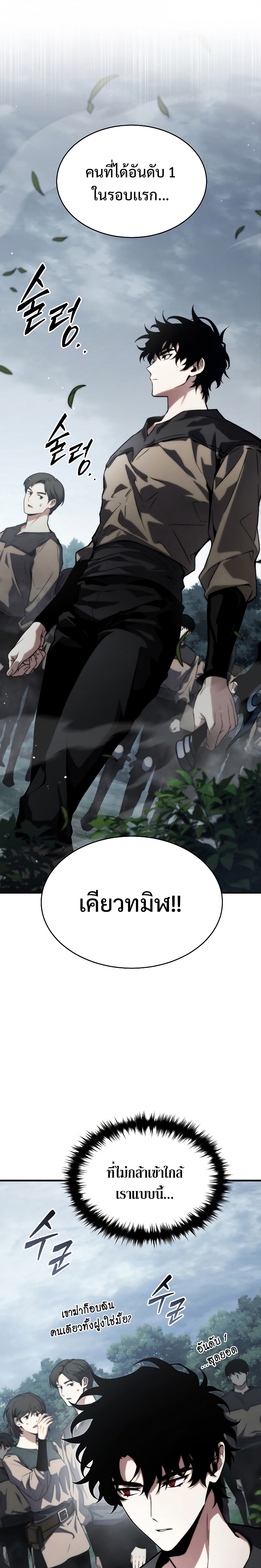 อ่านมังงะ The Max-Level Player 100th Regression ตอนที่ 10/37.jpg