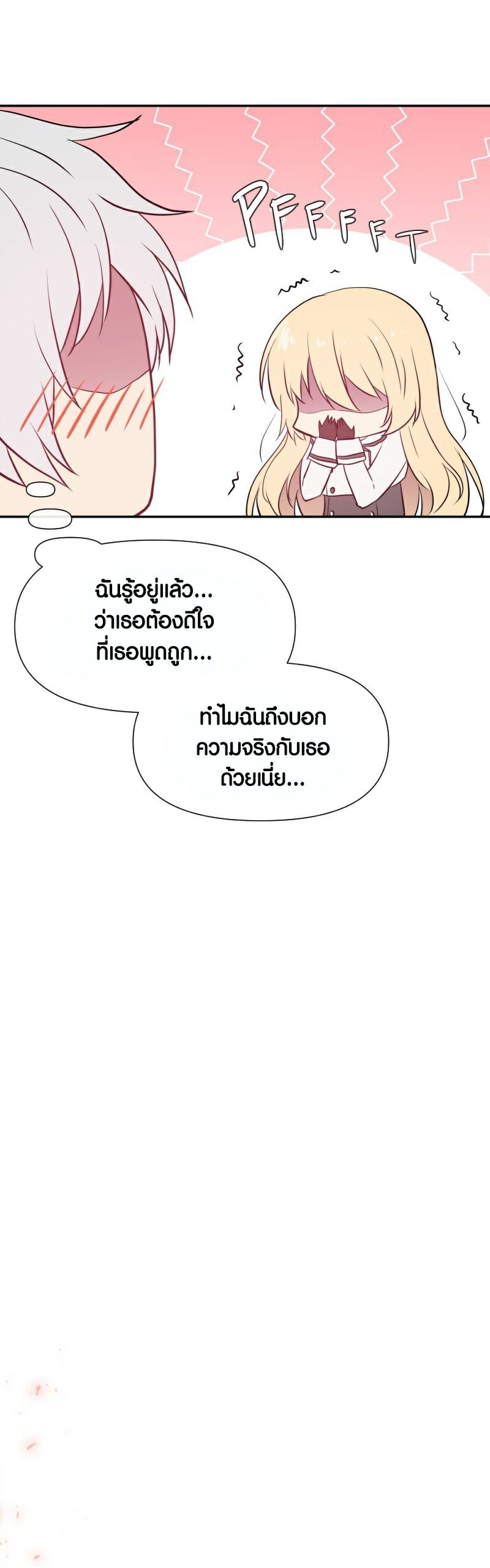 อ่านมังงะ Retired Demon King ตอนที่ 5/37.jpg