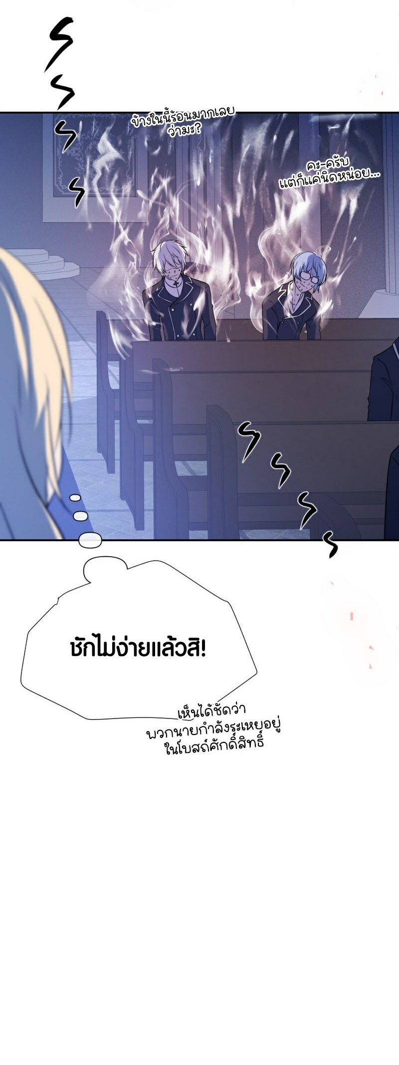 อ่านมังงะ Retired Demon King ตอนที่ 6/37.jpg