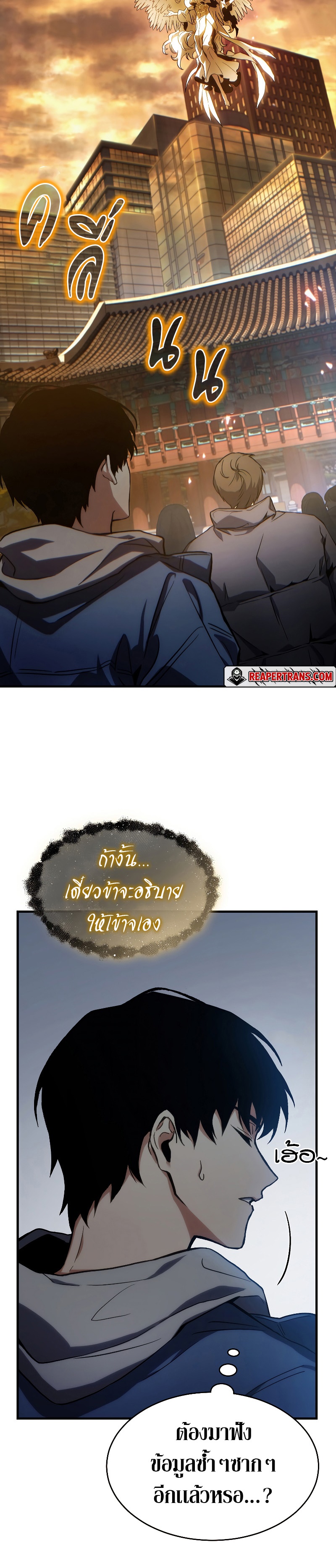 อ่านมังงะ The Max-Level Player 100th Regression ตอนที่ 1/37.jpg