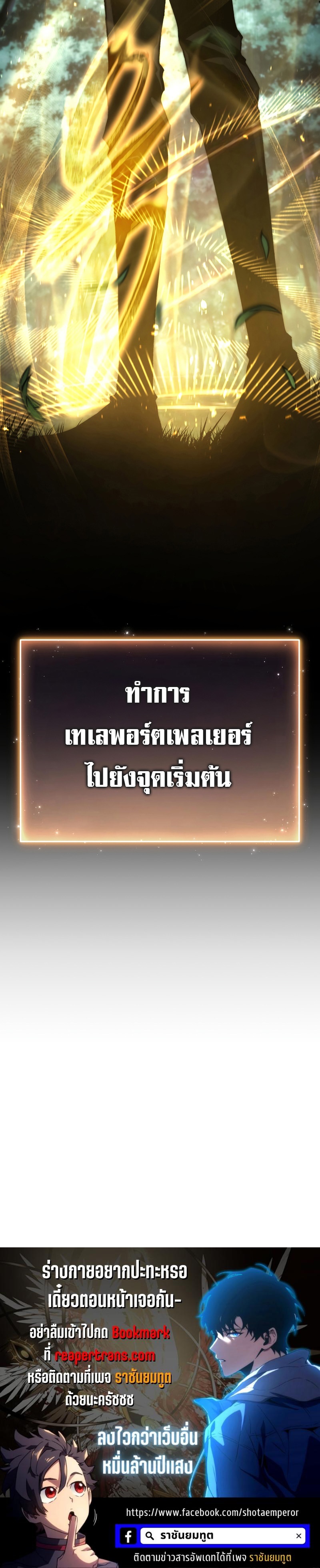 อ่านมังงะ The Max-Level Player 100th Regression ตอนที่ 15/37.jpg