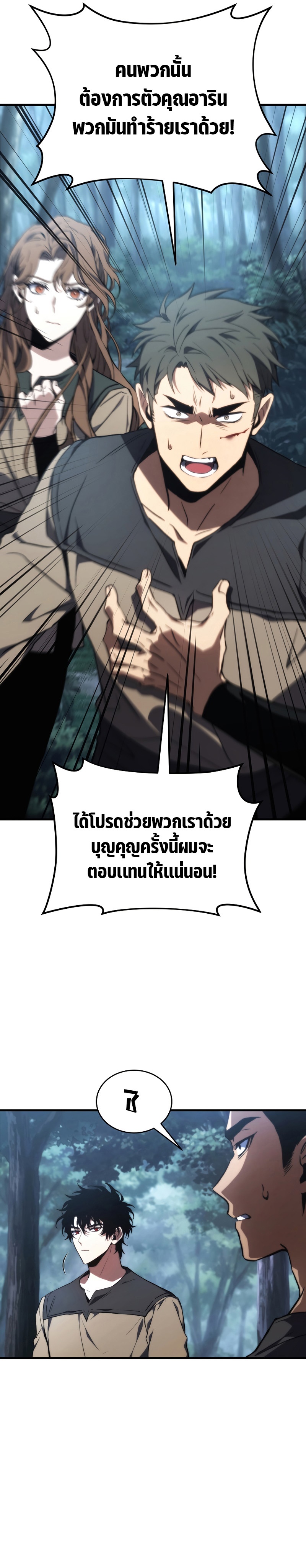 อ่านมังงะ The Max-Level Player 100th Regression ตอนที่ 12/37.jpg