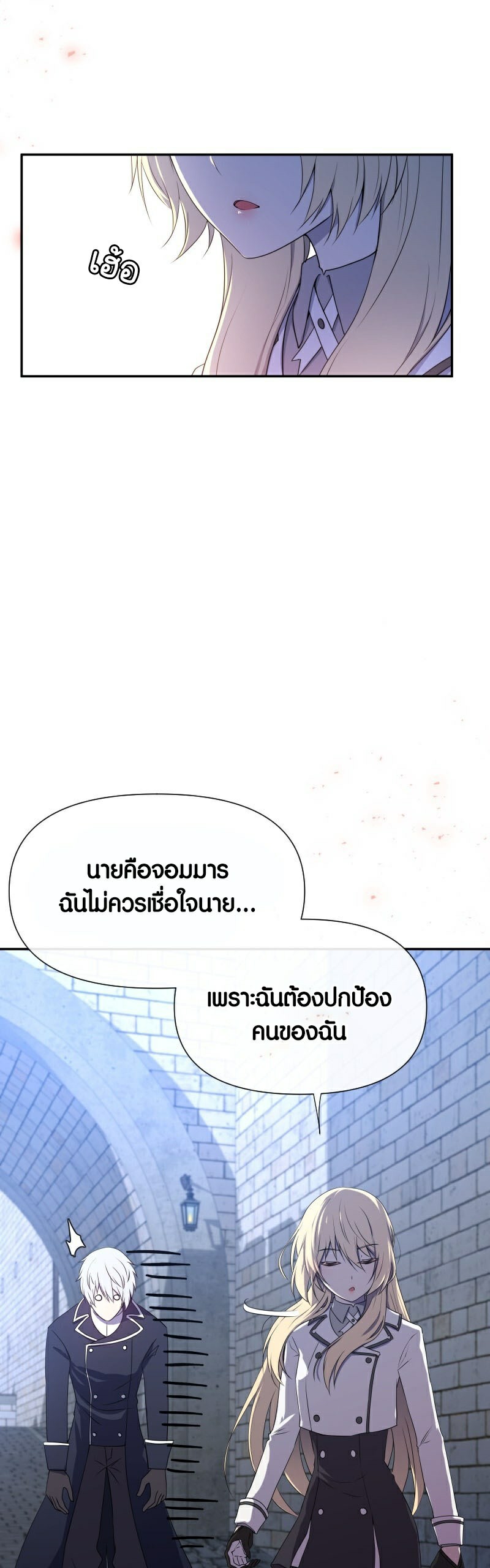 อ่านมังงะ Retired Demon King ตอนที่ 5/38.jpg