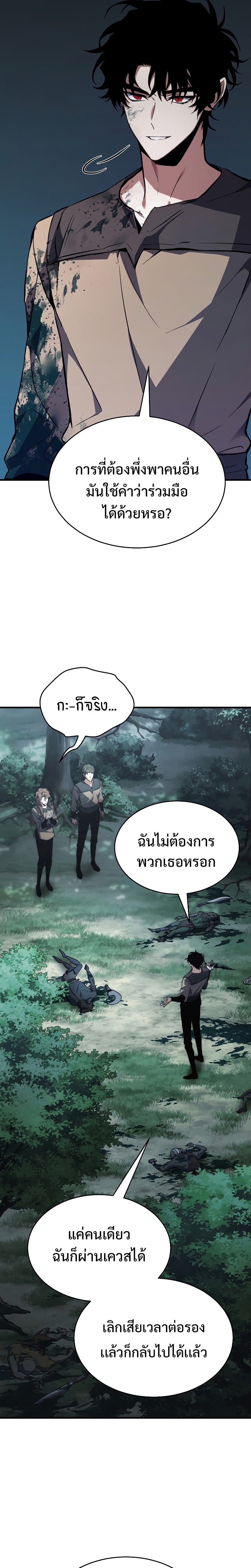 อ่านมังงะ The Max-Level Player 100th Regression ตอนที่ 11/38.jpg