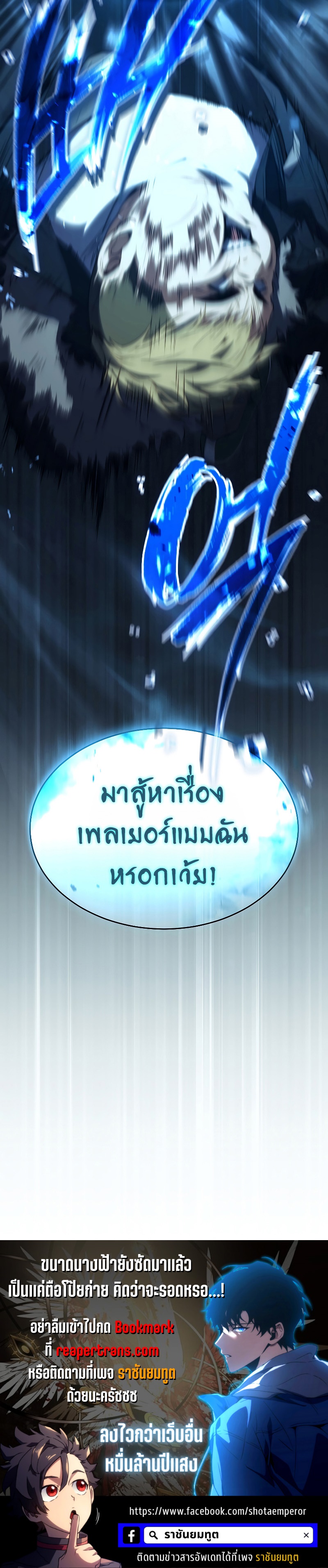 อ่านมังงะ The Max-Level Player 100th Regression ตอนที่ 6/38.jpg