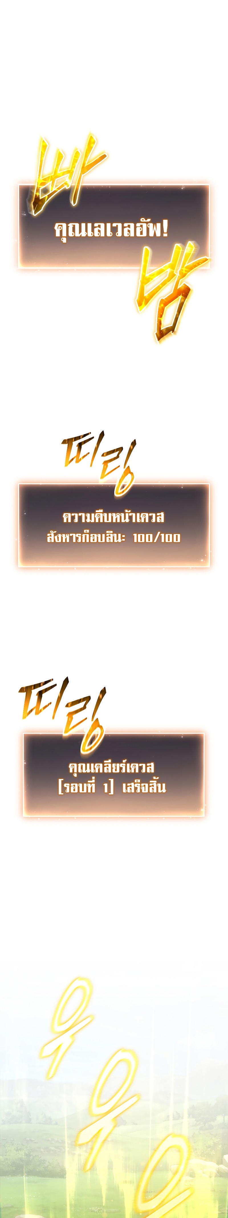 อ่านมังงะ The Max-Level Player 100th Regression ตอนที่ 2/38.jpg