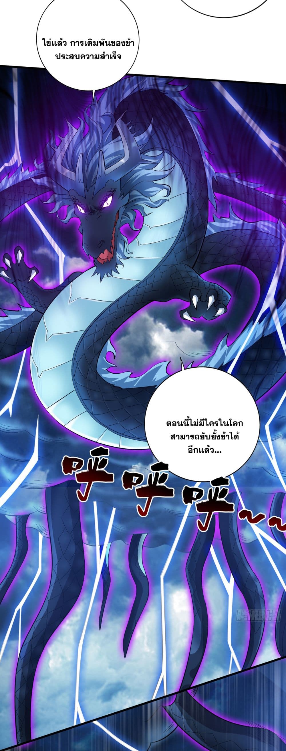 อ่านมังงะ I Lived In Seclusion For 100,000 Years ตอนที่ 65/39.jpg