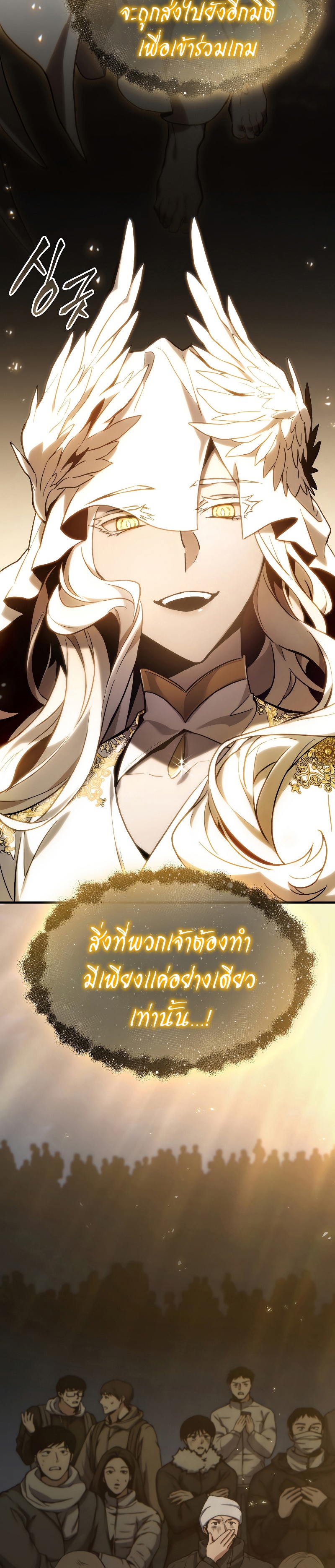 อ่านมังงะ The Max-Level Player 100th Regression ตอนที่ 1/39.jpg