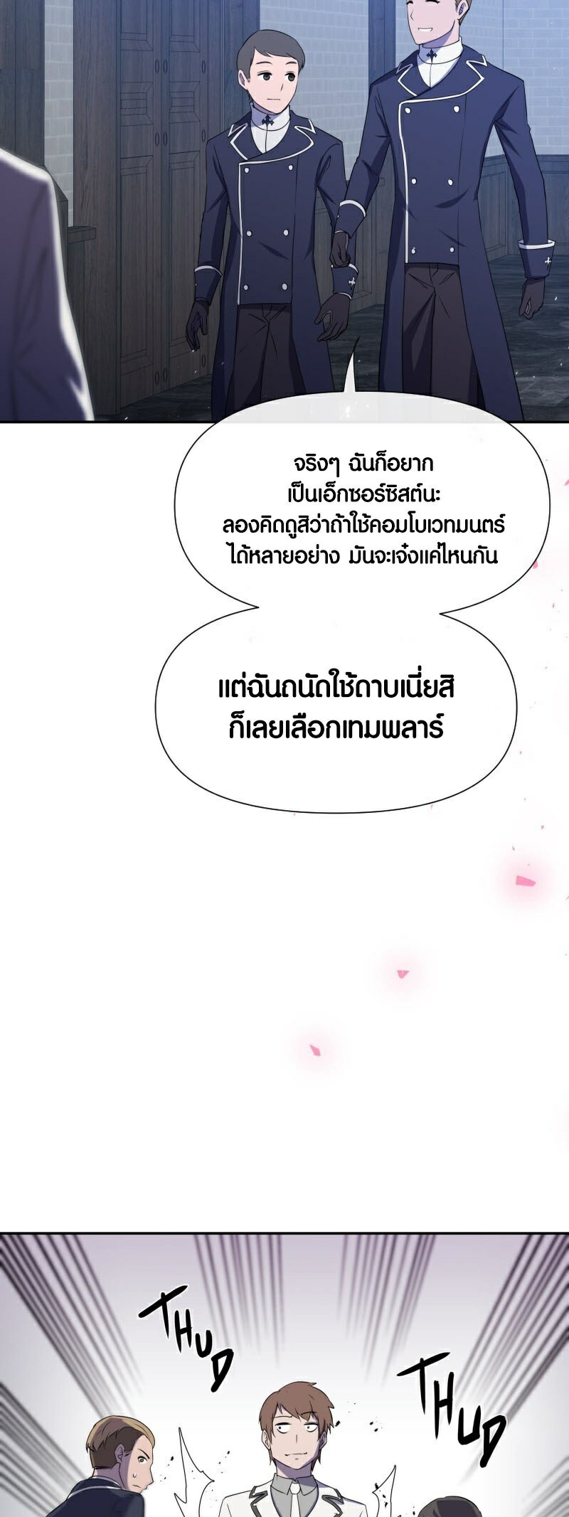 อ่านมังงะ Retired Demon King ตอนที่ 6/39.jpg