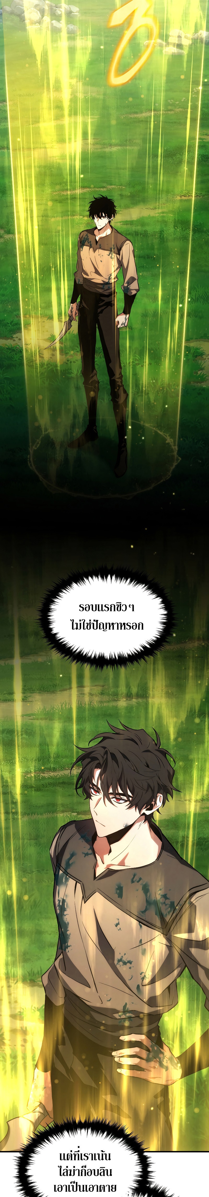 อ่านมังงะ The Max-Level Player 100th Regression ตอนที่ 2/39.jpg