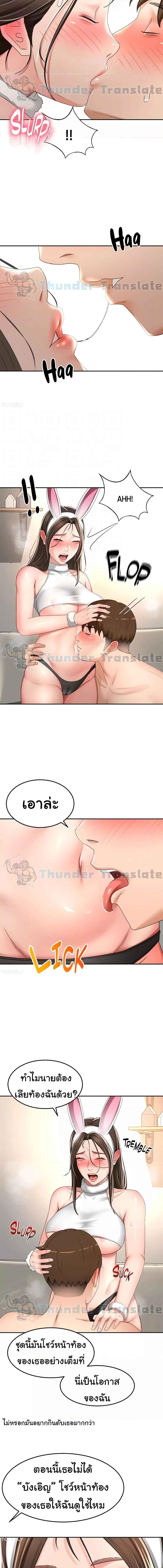 อ่านมังงะ The Little Master ตอนที่ 76/3_0.jpg