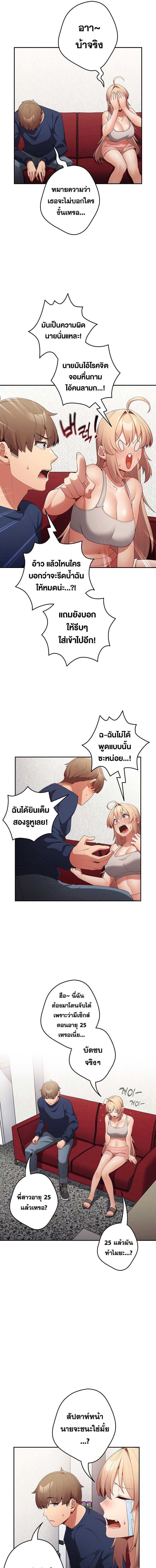 อ่านมังงะ That’s Not How You Do It ตอนที่ 10/3_0.jpg