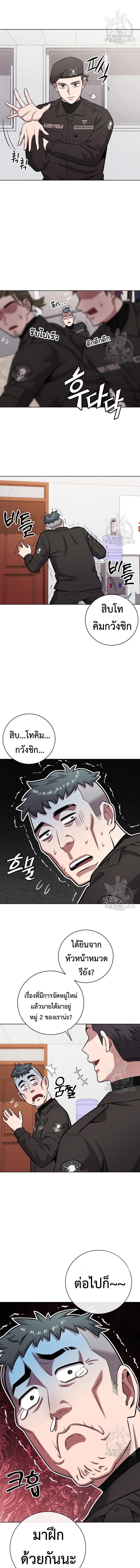 อ่านมังงะ The Dark Mage’s Return to Enlistment ตอนที่ 36/3_0.jpg