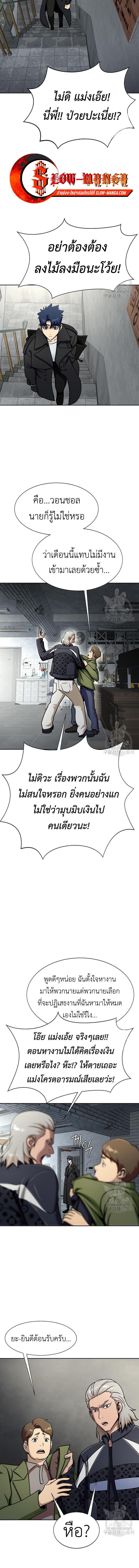 อ่านมังงะ Steel-Eating Player ตอนที่ 14/3_1.jpg