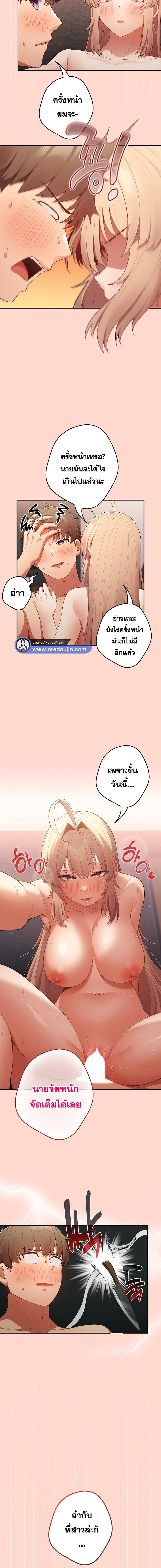 อ่านมังงะ That’s Not How You Do It ตอนที่ 13/3_1.jpg