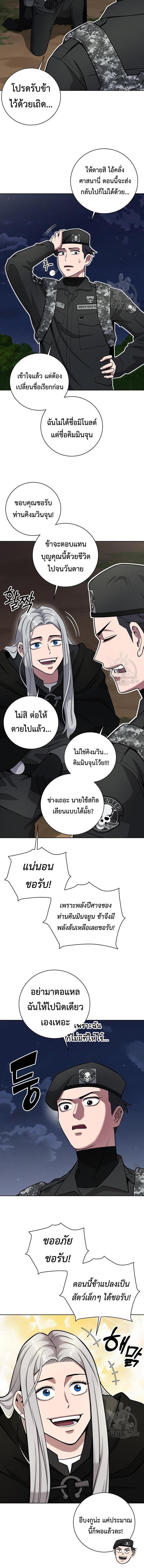 อ่านมังงะ The Dark Mage’s Return to Enlistment ตอนที่ 35/3_1.jpg