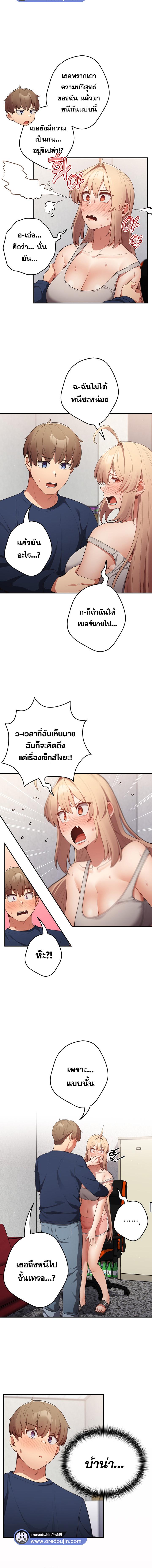 อ่านมังงะ That’s Not How You Do It ตอนที่ 8/3_1.jpg