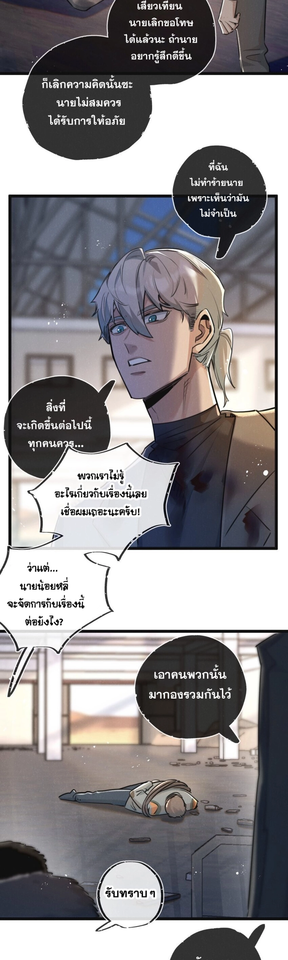 อ่านมังงะ Apocalyptic Super Farm ตอนที่ 15/3.jpg