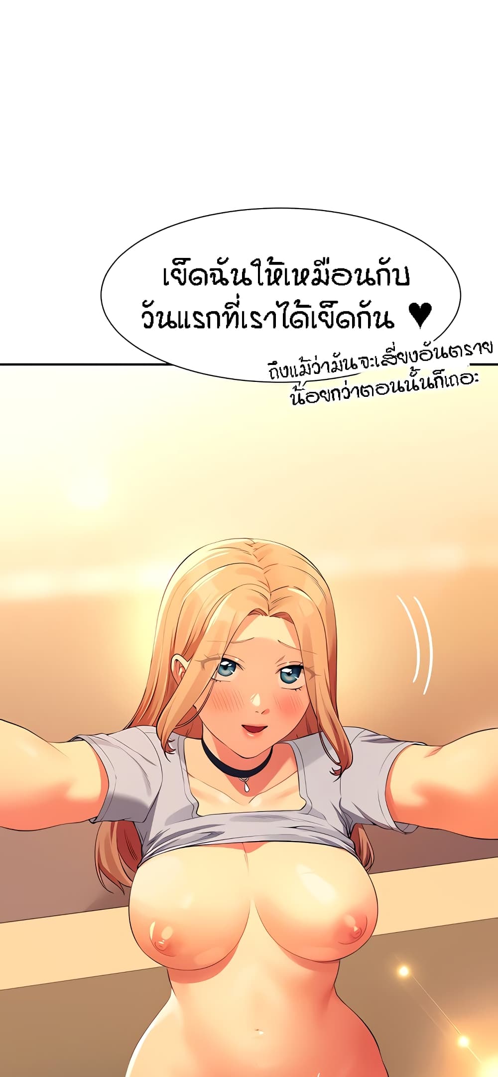 อ่านมังงะ Is There No Goddess in My College ตอนที่ 91/40.jpg