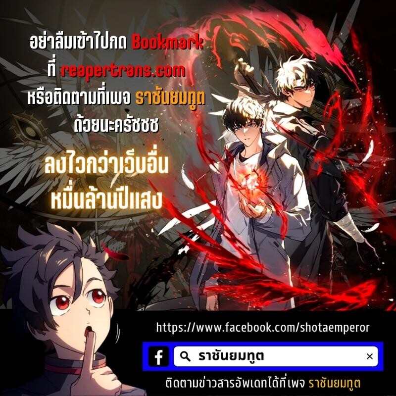 อ่านมังงะ The Max-Level Player 100th Regression ตอนที่ 13/40.jpg