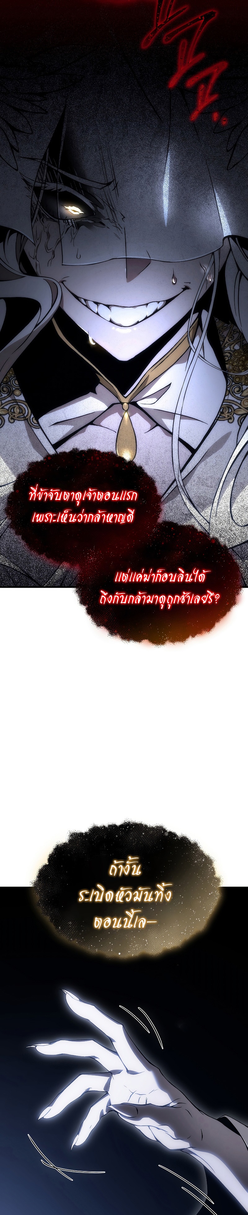 อ่านมังงะ The Max-Level Player 100th Regression ตอนที่ 3/40.jpg