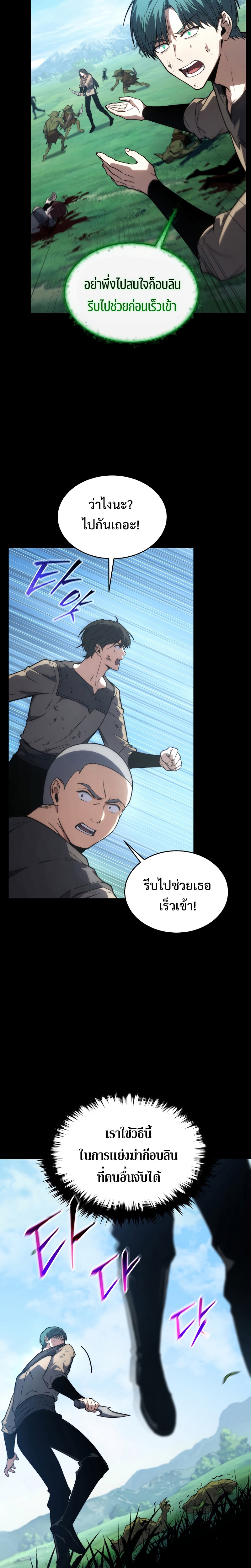 อ่านมังงะ The Max-Level Player 100th Regression ตอนที่ 15/4.jpg