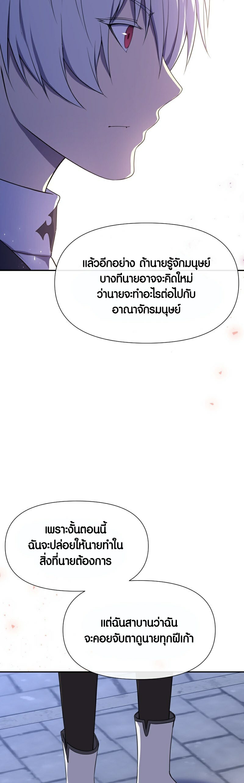 อ่านมังงะ Retired Demon King ตอนที่ 5/40.jpg