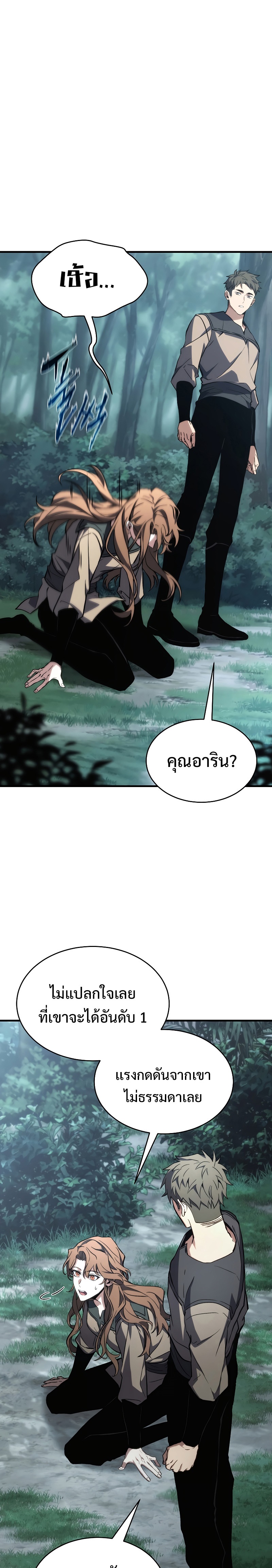 อ่านมังงะ The Max-Level Player 100th Regression ตอนที่ 11/40.jpg