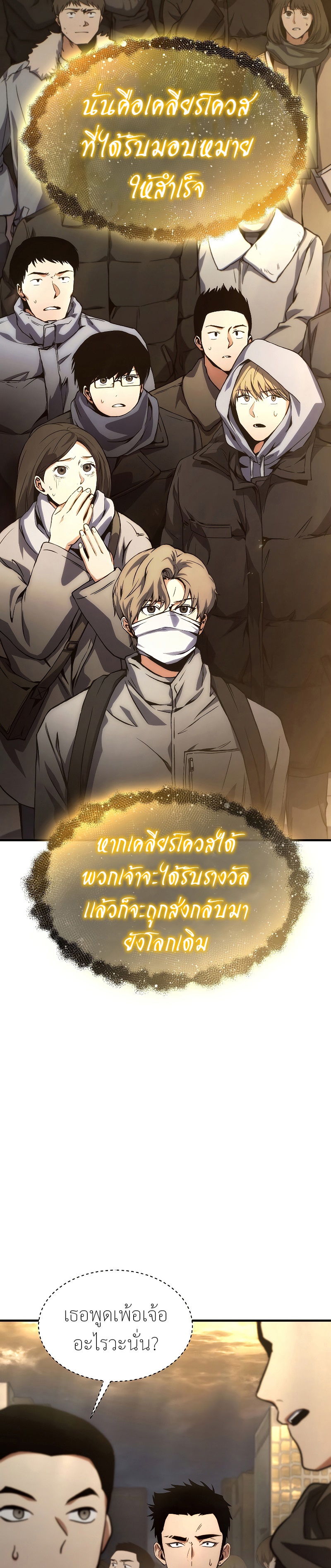 อ่านมังงะ The Max-Level Player 100th Regression ตอนที่ 1/40.jpg