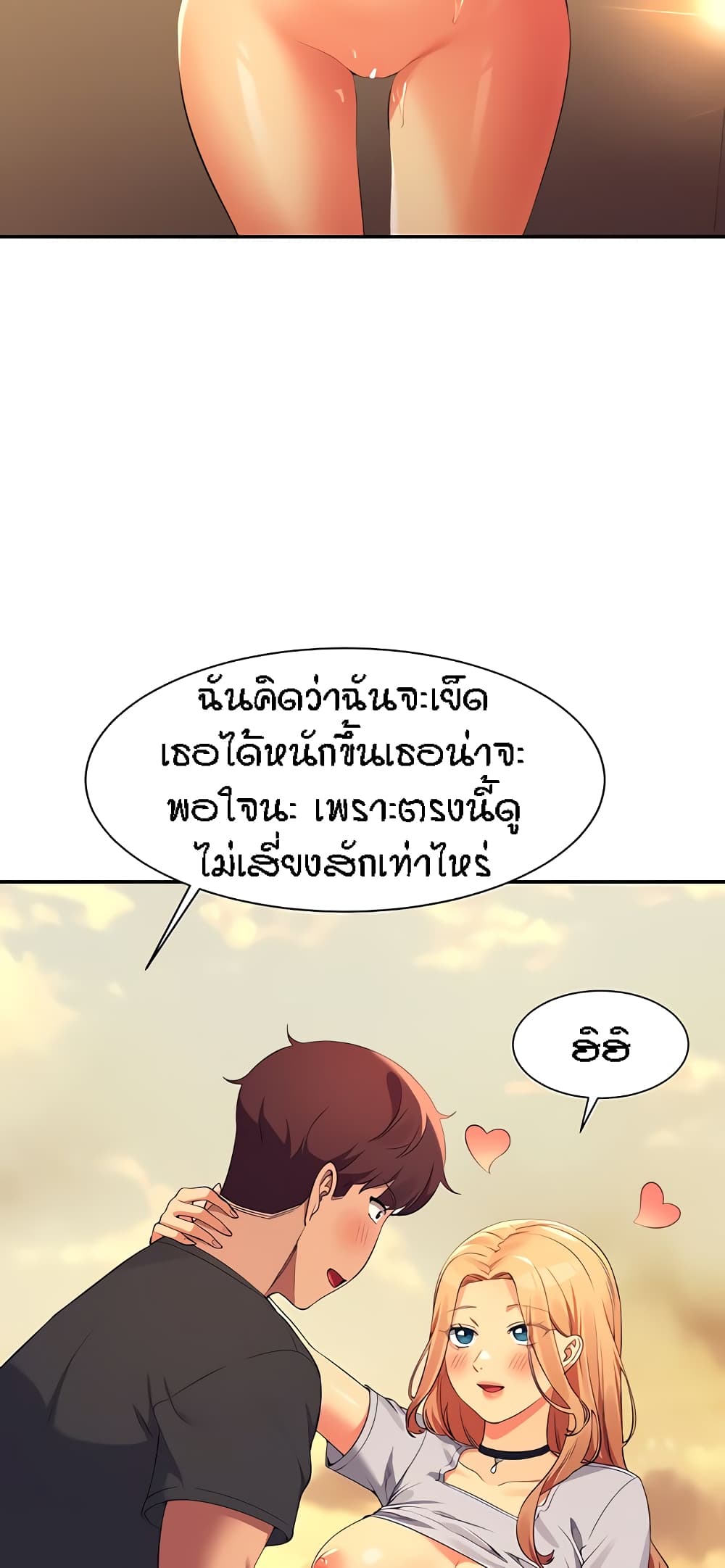 อ่านมังงะ Is There No Goddess in My College ตอนที่ 91/41.jpg