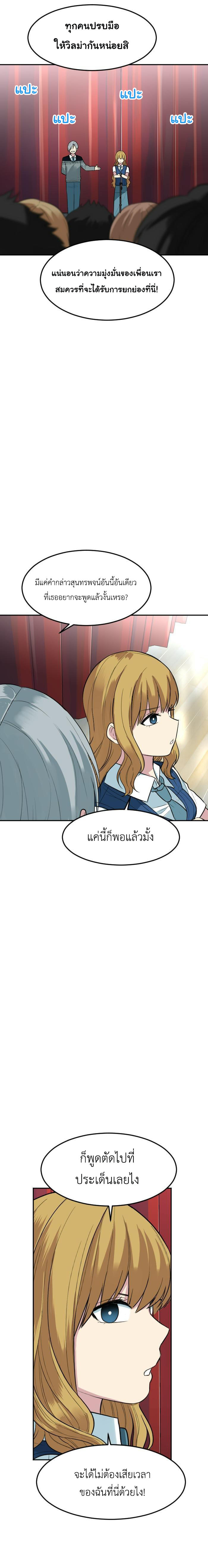 อ่านมังงะ GoodBad Fortune ตอนที่ 89/4.jpg