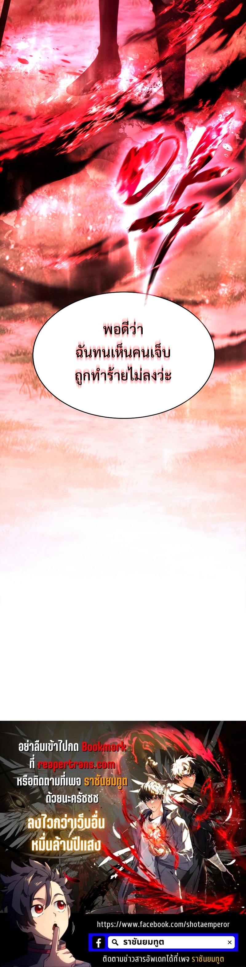 อ่านมังงะ The Max-Level Player 100th Regression ตอนที่ 12/41.jpg