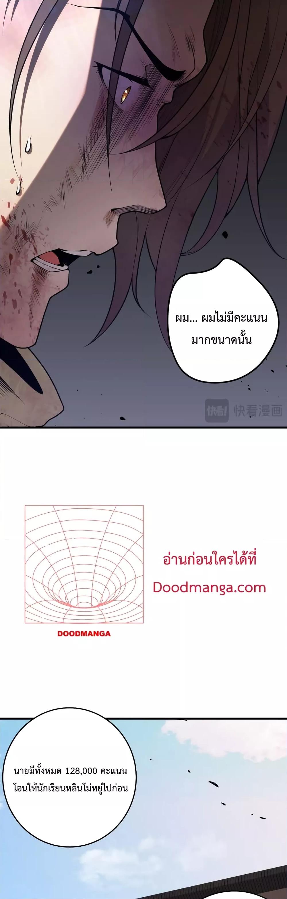 อ่านมังงะ Necromancer King of The Scourge ตอนที่ 33/4.jpg