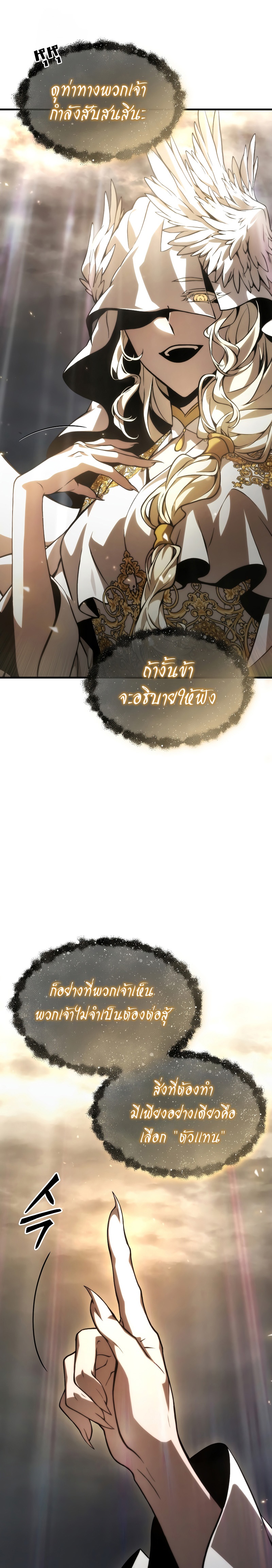 อ่านมังงะ The Max-Level Player 100th Regression ตอนที่ 11/4.jpg