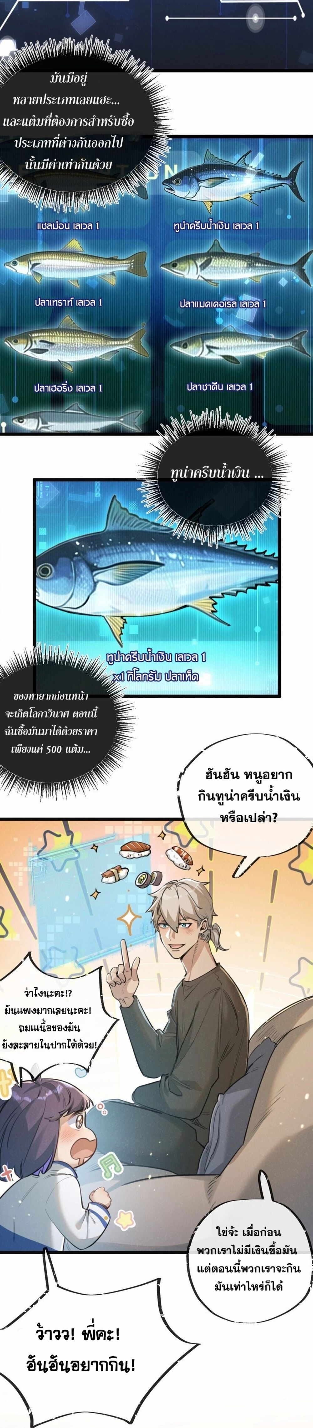 อ่านมังงะ Apocalyptic Super Farm ตอนที่ 17/4.jpg