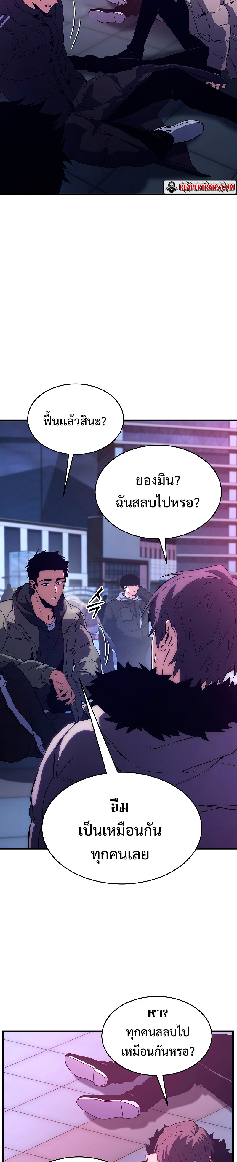 อ่านมังงะ The Max-Level Player 100th Regression ตอนที่ 4/42.jpg