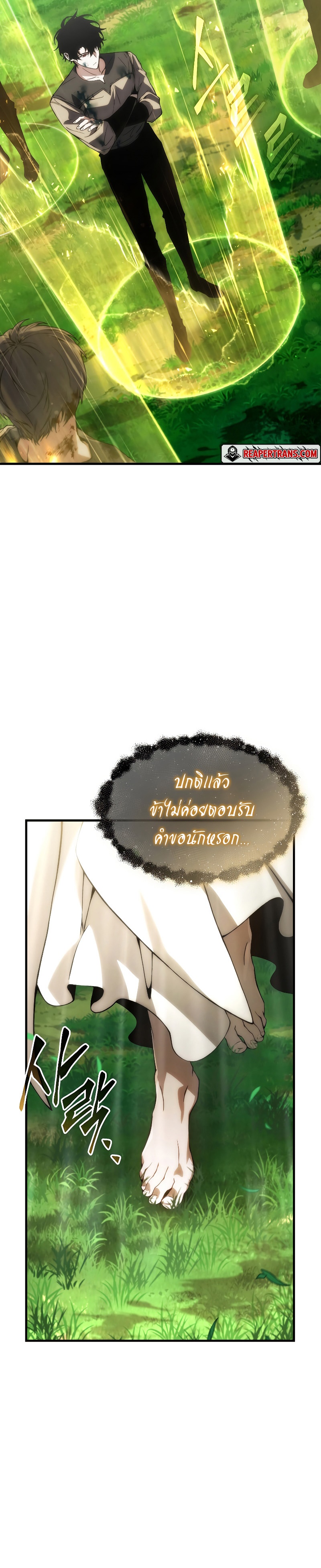 อ่านมังงะ The Max-Level Player 100th Regression ตอนที่ 3/43.jpg