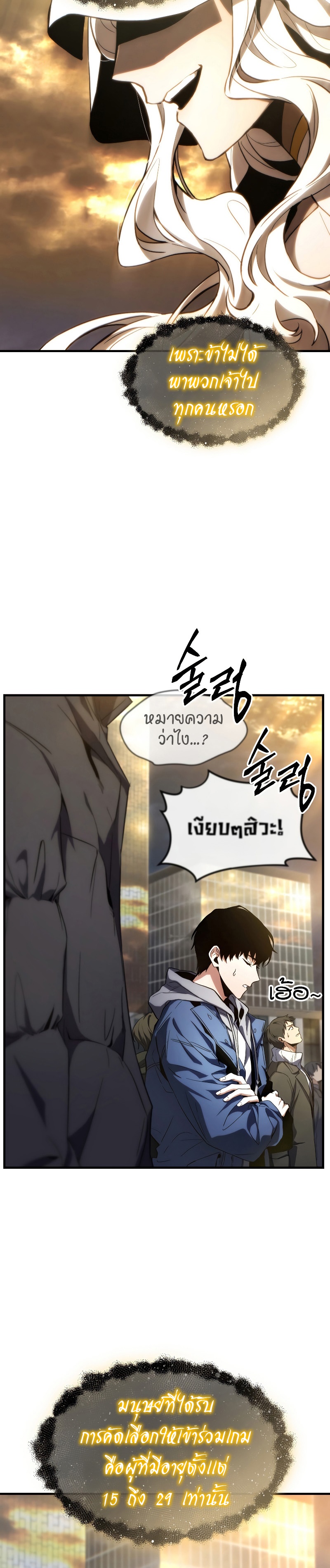 อ่านมังงะ The Max-Level Player 100th Regression ตอนที่ 1/43.jpg