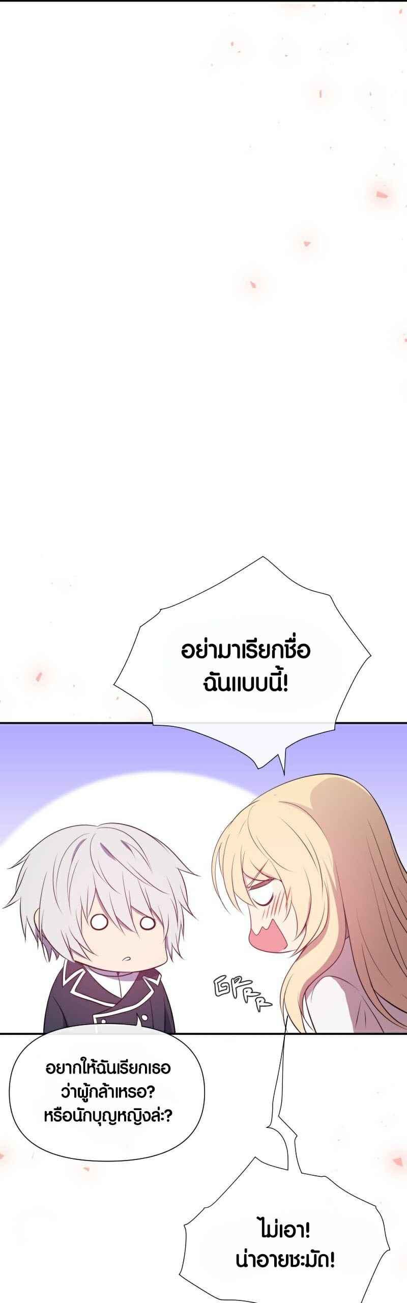 อ่านมังงะ Retired Demon King ตอนที่ 5/44.jpg